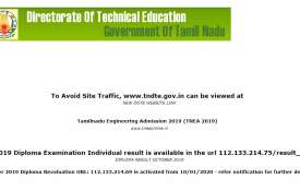 TNDTE Diploma Results Oct 2019 Declared, TNDTE Diploma Results- India TV