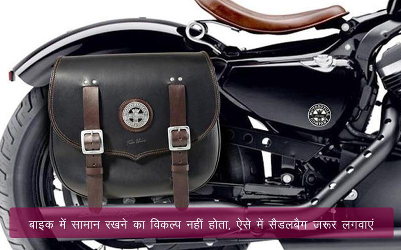 indiatv-paisa-bike-bag