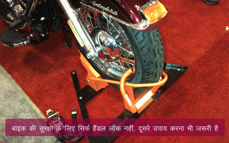 indiatv-paisa-bike-security