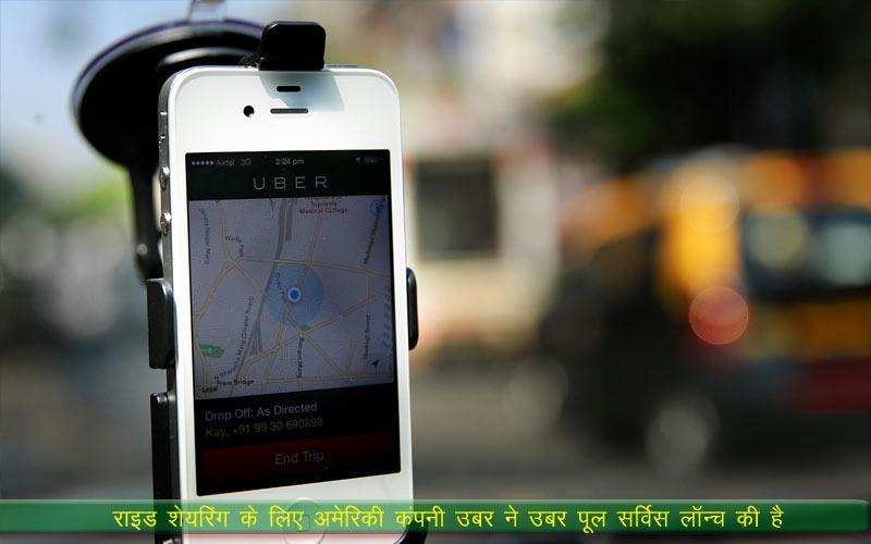 indiatvpaisa-taxi-uber
