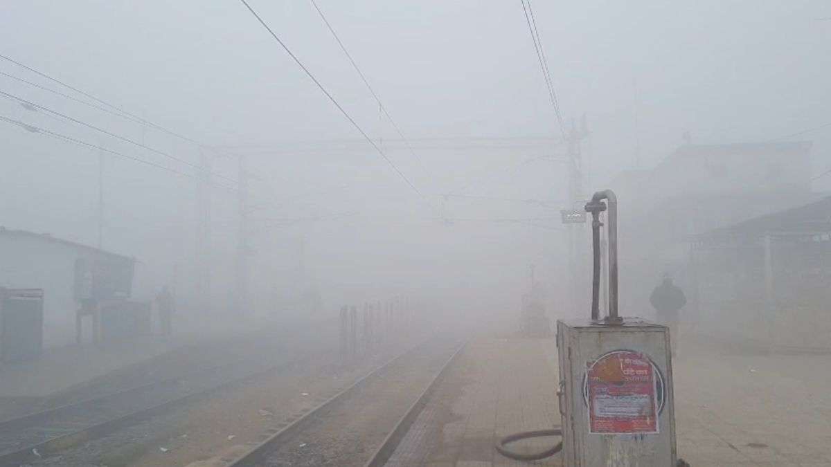 रेलवे लाइन पर धुंध की चादर, ये ट्रेनें हुईं घंटों लेट; देखें स्टेशन पर छाए घने कोहरे का वीडियो