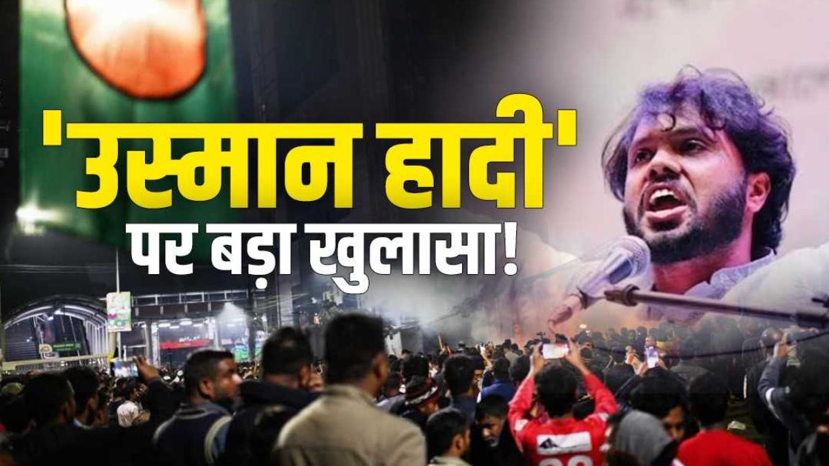 जहर उगलता उस्मान, ग्रेटर बांग्लादेश मैप किया जारी, पूर्व राजदूत ने बताया एंटी इंडिया कैंपेन में वो कैसे था अहम?