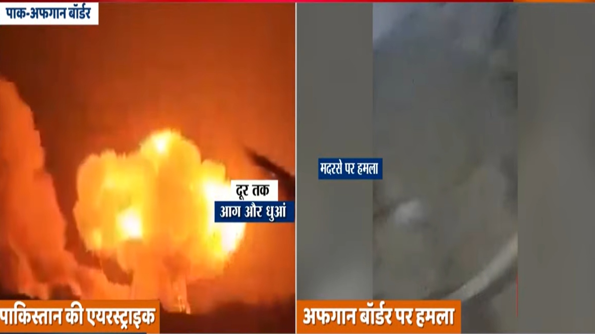 अफगानिस्तान पर पाकिस्तान की एयरस्ट्राइक, रिहायशी इलाके में गिराए बम, 19 की मौत, मदरसे के साथ घर भी हुए तबाह
