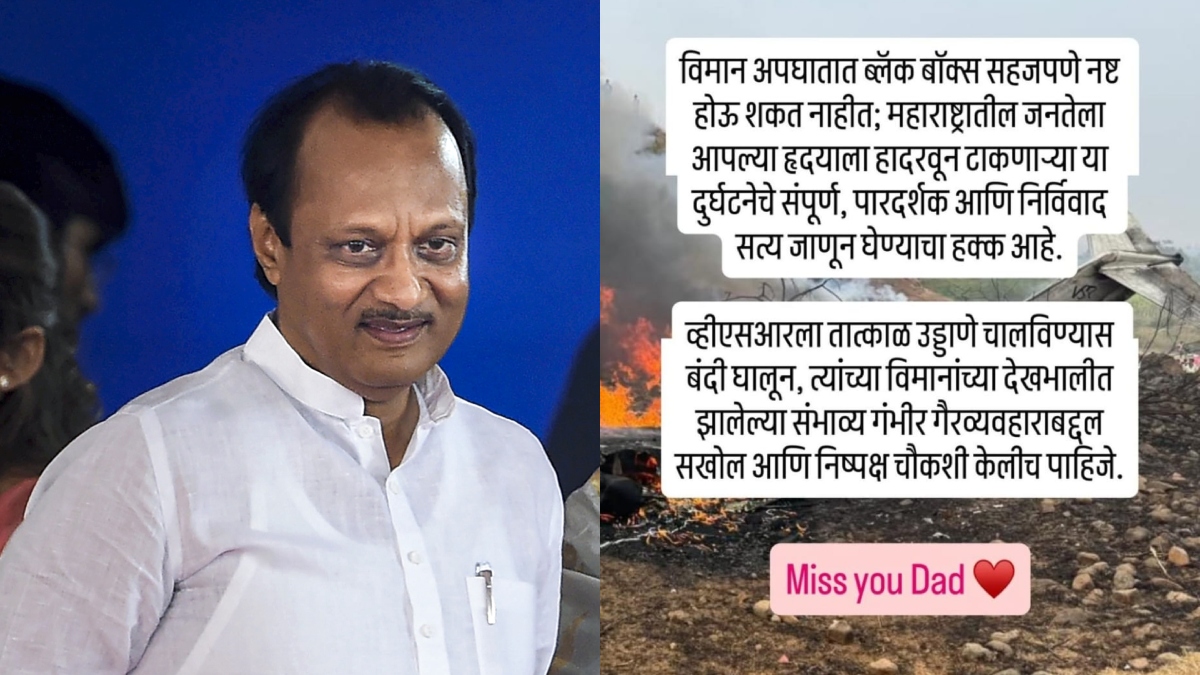 अजित पवार विमान हादसे की निष्पक्ष जांच की मांग, बड़े बेटे जय बोले- 'ब्लैक बॉक्स नष्ट होना संभव नहीं'