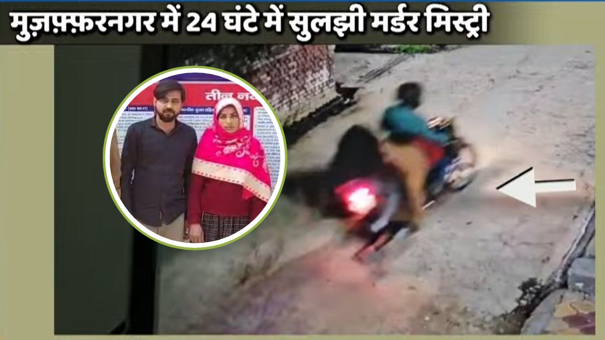बेवफा पत्नी की खौफनाक साजिश, बॉयफ्रेंड के साथ मिलकर पति की हत्या की, बाइक पर शव रखकर लाश को ठिकाने भी लगाया