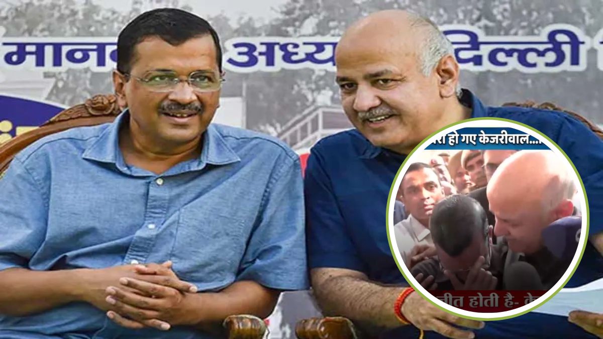 दिल्ली शराब घोटाला: अरविंद केजरीवाल और मनीष सिसोदिया समेत सभी 23 लोग आरोपमुक्त, भावुक हुए पूर्व सीएम
