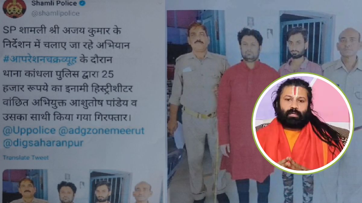 उलटा पड़ा दांव! शातिर अपराधी है आशुतोष ब्रह्मचारी, अविमुक्तेश्वरानंद पर आरोप लगाने वाले का काला चिट्ठा, कई FIR भी