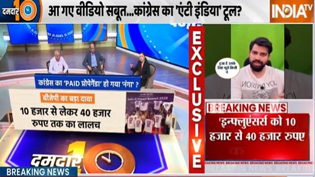 BJP का बड़ा आरोप- "AI समिट को बदनाम करने के लिए कांग्रेस ने दिए पैसे के ऑफर्स", साजिश के कई VIDEO आए सामने