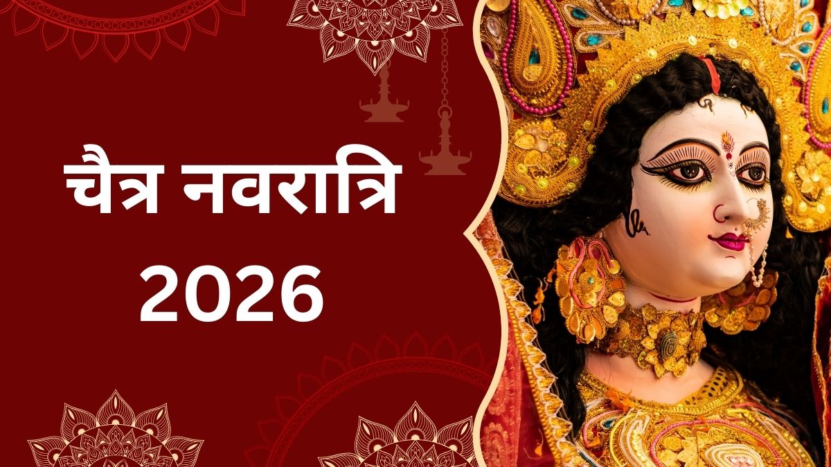 Chaitra Navratri 2026: होली के बाद कब शुरू होगी चैत्र नवरात्रि? नोट करें 9 दिनों का पूरा कैलेंडर