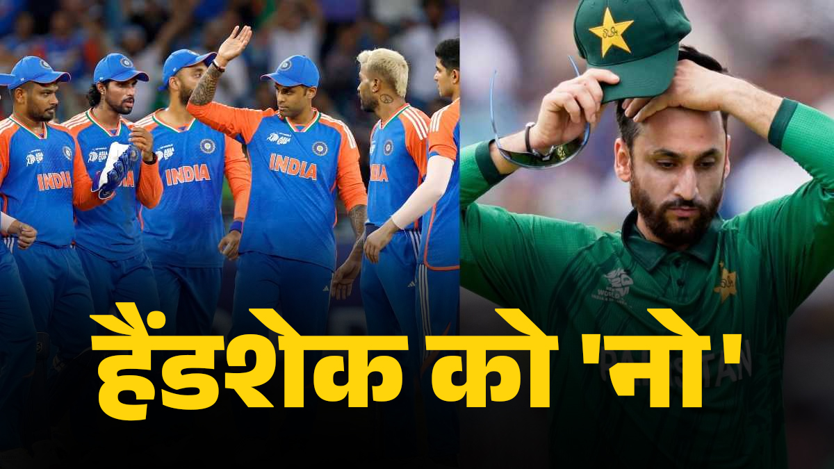 IND vs PAK: सूर्यकुमार यादव ने नहीं मिलाया सलमान आगा से हाथ, Handshake के लिए हाथ मलते रह गए पाकिस्तानी कप्तान