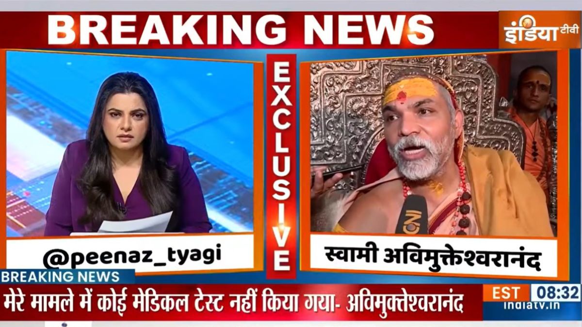 यौन शोषण के आरोपी स्वामी अविमुक्तेश्वरानंद ने INDIA TV के सवाल सुनकर बीच में ही छोड़ा इंटरव्यू, देखें VIDEO
