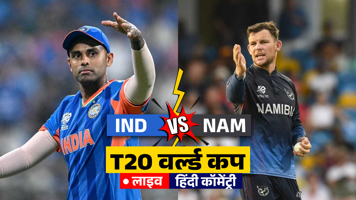 IND vs NAM LIVE Score: संजू सैमसन को मिला मौका, अभिषेक बाहर, बुमराह की भी वापसी