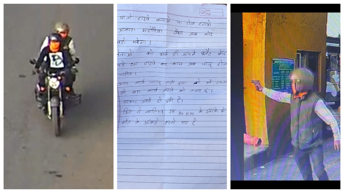 VIDEO: "या तो हाइवे बनाओ या टोल हटाओ", फिल्मी स्टाइल में बुलेट सवार युवकों ने ताबड़तोड़ की फायरिंग