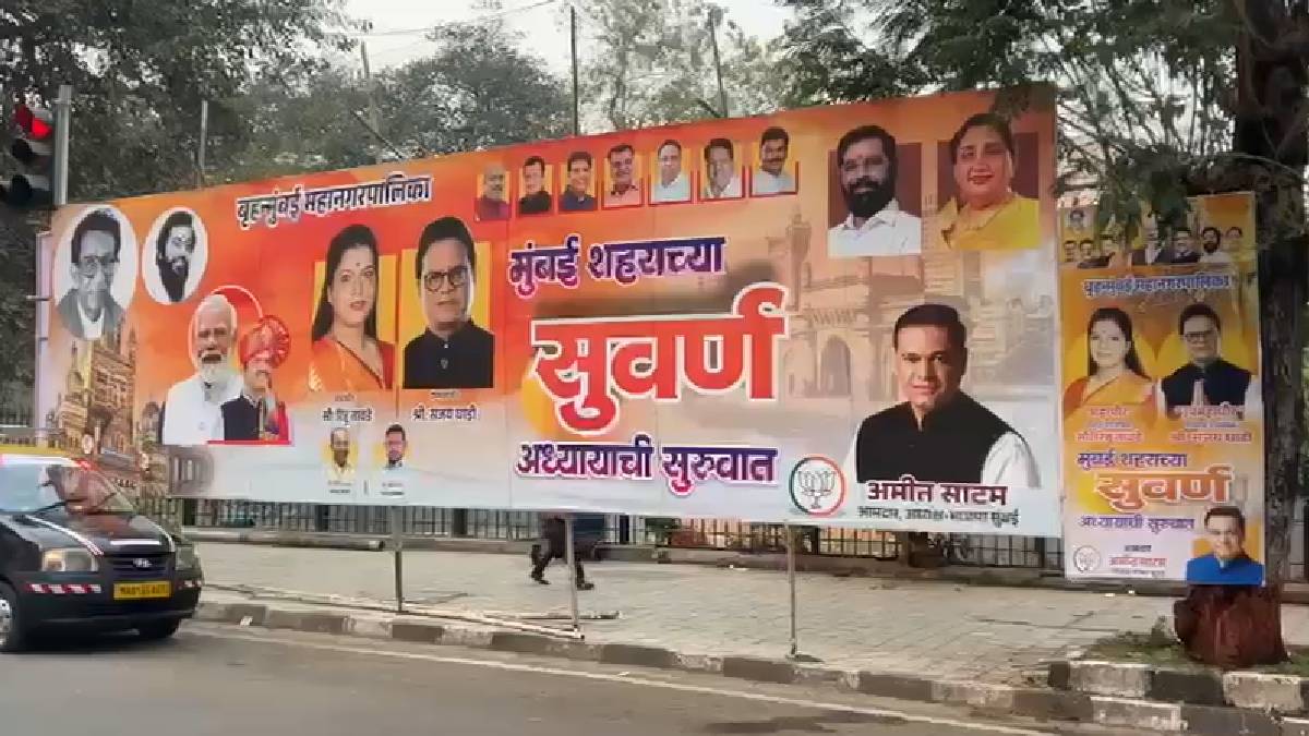 मुंबई को आज मिलेगा नया मेयर, BMC में रितु तावडे बनेंगी बीजेपी की पहली महिला महापौर, मुंबई में लगे भगवा पोस्टर्स