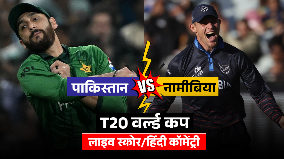 PAK vs NAM Live Score Updates T20 World Cup: पाकिस्तान को लगा दूसरा झटका, सलमान आगा 38 रन बनाकर हुए आउट
