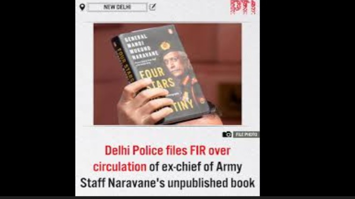 साजिश या लापरवाही: नरवणे की किताब लीक कैसे हुई? दिल्ली पुलिस ने पेंग्विन इंडिया पर की सवालों की बौछार