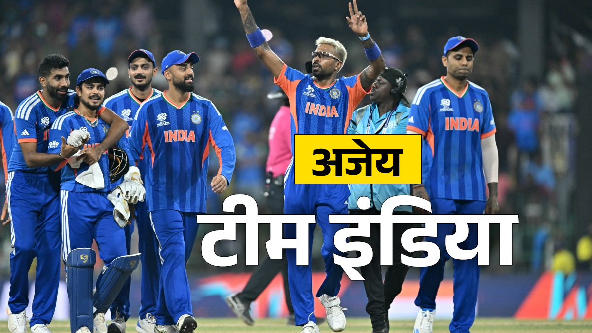 IND vs NED: टीम इंडिया का अजेय अभियान जारी, नीदरलैंड्स को दी 17 रनों से मात, अब सुपर-8 की बारी
