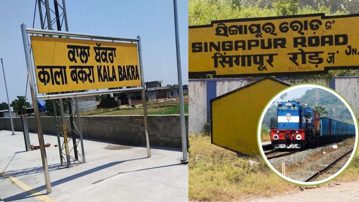 भारत के अनोखे रेलवे स्टेशन, जिनका नाम लेने में ही शर्म आएगी; पढ़कर हंसते-हंसते लोटपोट हो जाएंगे