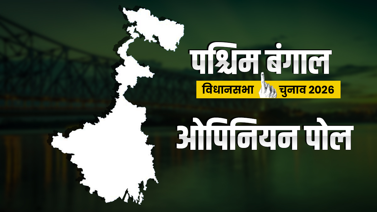 पश्चिम बंगाल में फिर बन सकती है ममता सरकार, MATRIZE-IANS ओपिनियन पोल में वापसी के संकेत