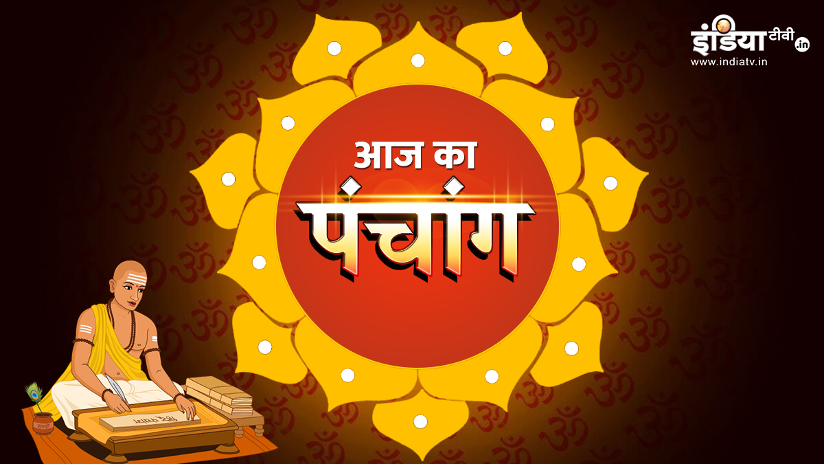 8 March 2026 Ka Panchang: रविवार के दिन मनाया जाएगा रंग पंचमी का पर्व, जानें पूजा का शुभ मुहूर्त और राहुकाल का समय