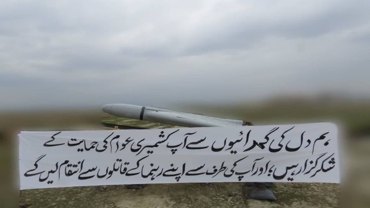'हम रहनुमा के क़ातिलों से इंतक़ाम लेंगे', ईरान की Aerospace force ने कश्मीर के लोगों के लिए लिखा पैगाम