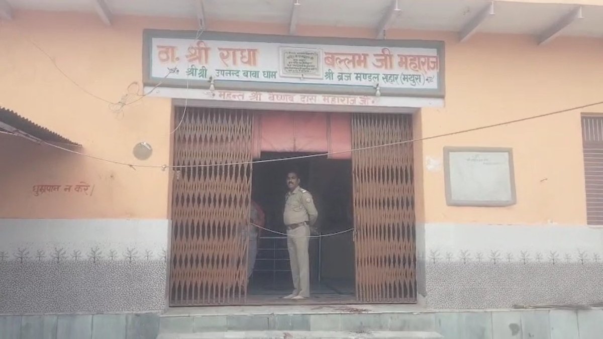 मथुरा: बरसाना के राधा बल्लभ मंदिर में साधु की हत्या से सनसनी, बंधक बनाकर धारदार हथियार से किया वार