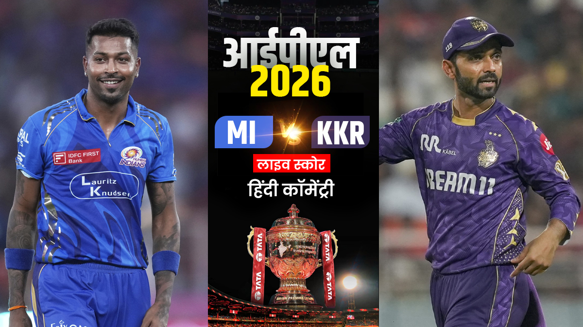 MI vs KKR Live Score Updates IPL 2026: केकेआर को लगा पहला झटका, फिन एलन 37 रन बनाकर लौटे पवेलियन
