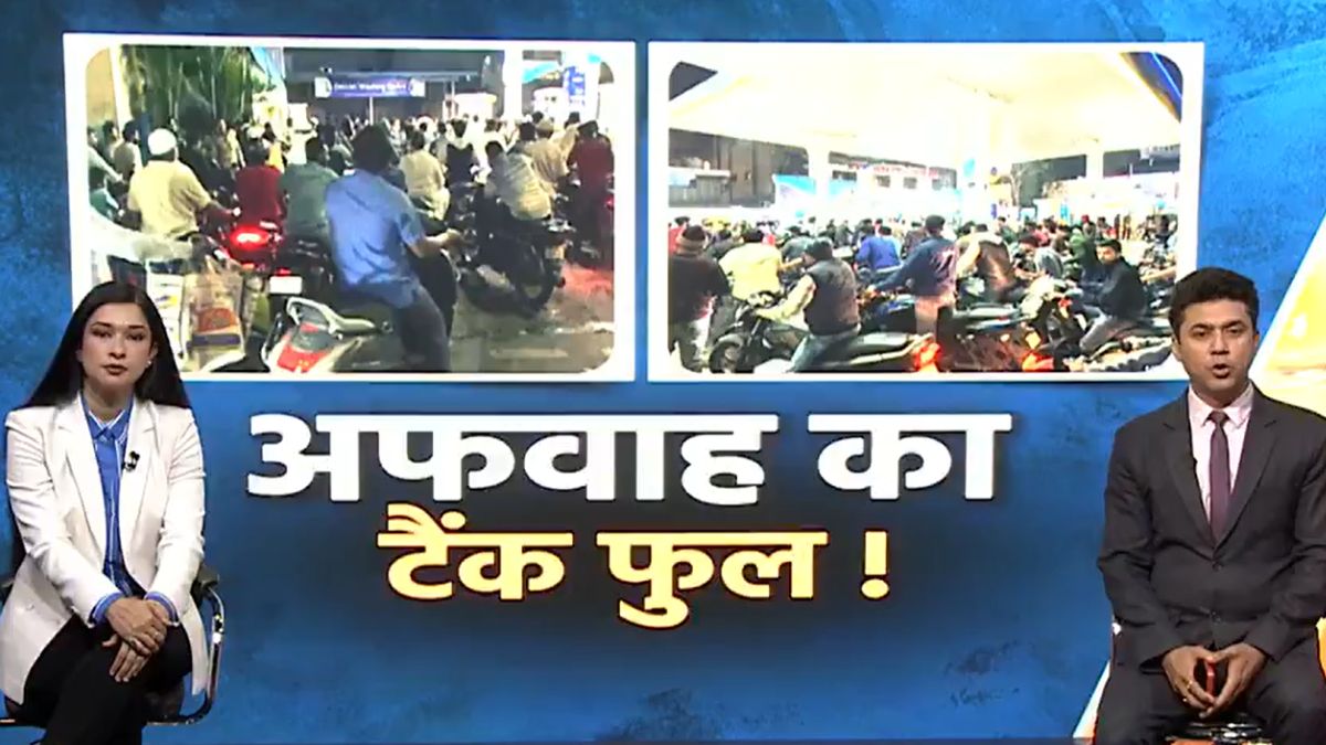 अफवाहों के चलते पेट्रोल पंपों पर लगीं लंबी कतारें, सरकार ने कहा- 'तेल की कोई कमी नहीं'