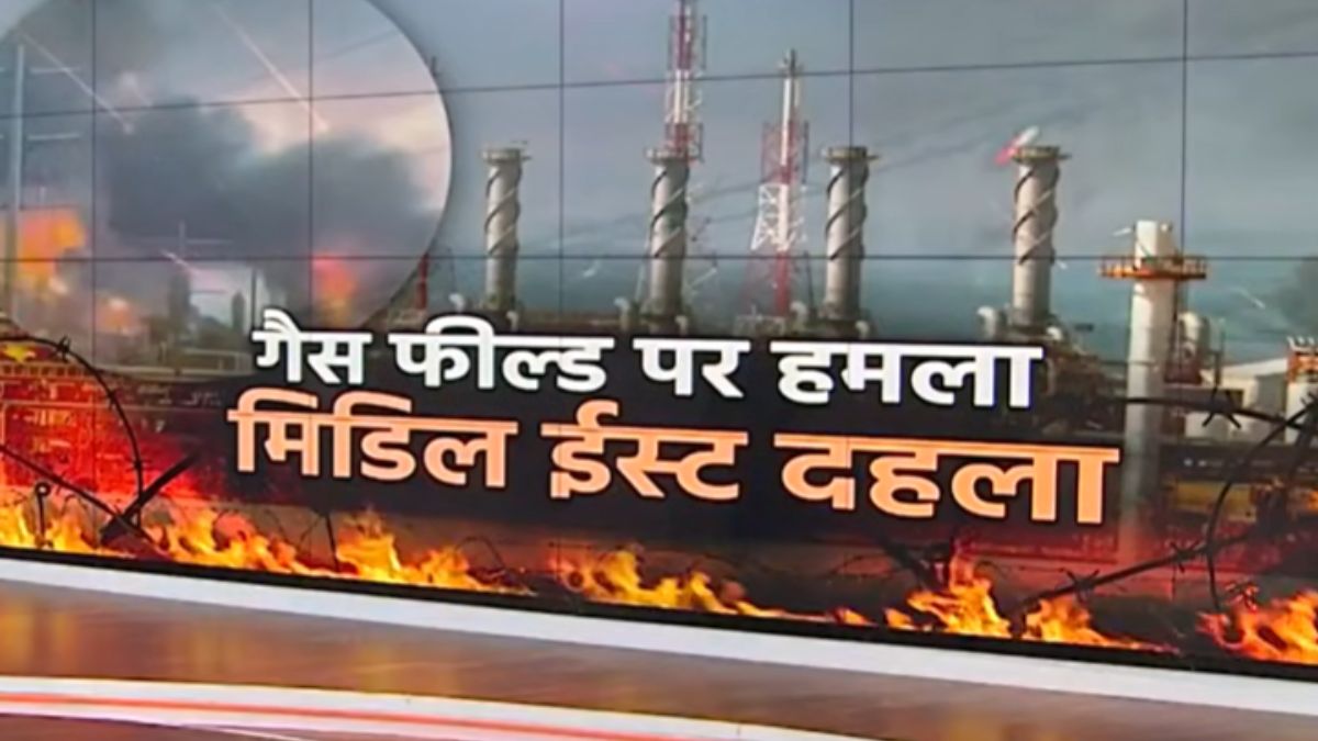 ईरान के हमले का कतर ने दिया करारा जवाब, कहा- 'अटैक जारी रहा तो उठाएंगे और भी कड़े कदम'