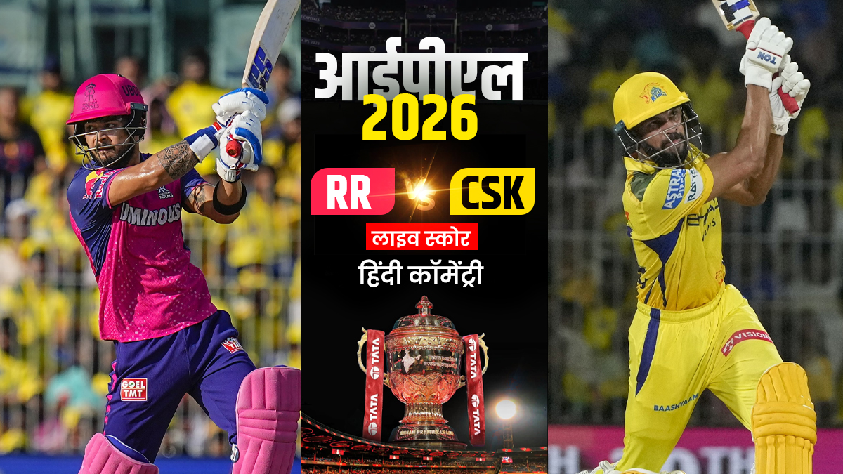 CSK vs RR Live Score: चेन्नई की बल्लेबाजी शुरू, सैमसन और गायकवाड़ कर रहे हैं ओपनिंग