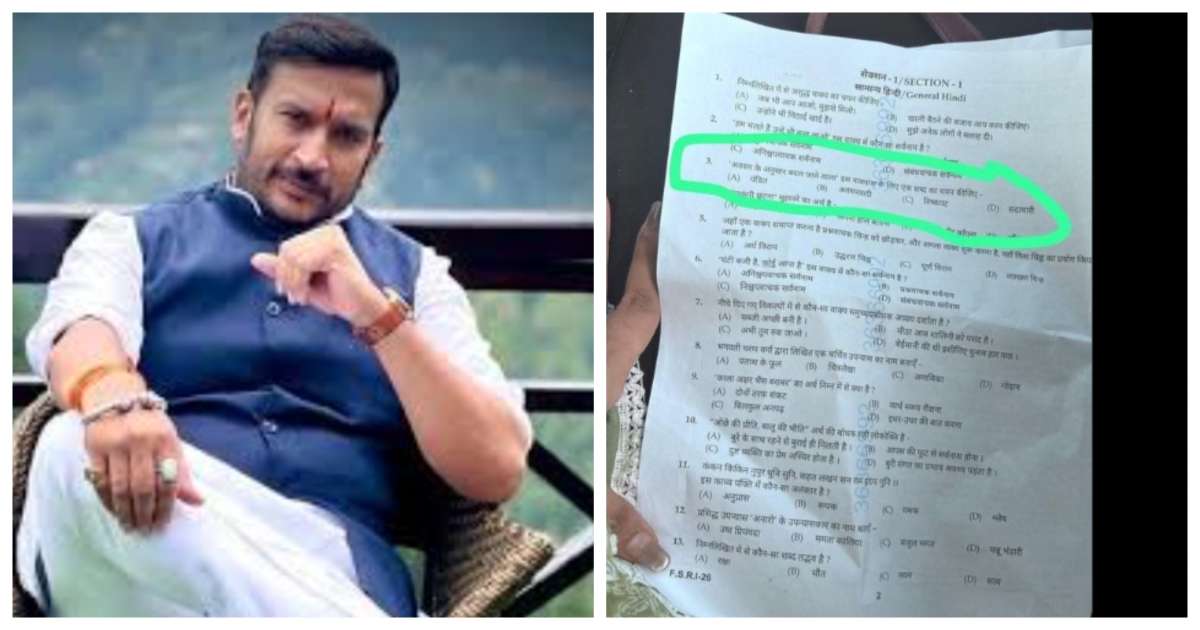 यूपी: SI भर्ती परीक्षा में आए प्रश्न, उसके ऑप्शन को लेकर सियासत तेज, BJP के प्रदेश मंत्री ने CM योगी को लिखा पत्र