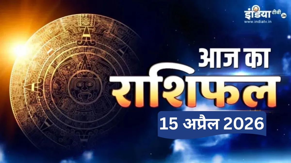 आज मासिक शिवरात्रि और प्रदोष व्रत का दुर्लभ संयोग, जाग उठेगा इन राशियों का सोया हुआ भाग्य, पढ़ें दैनिक राशिफल