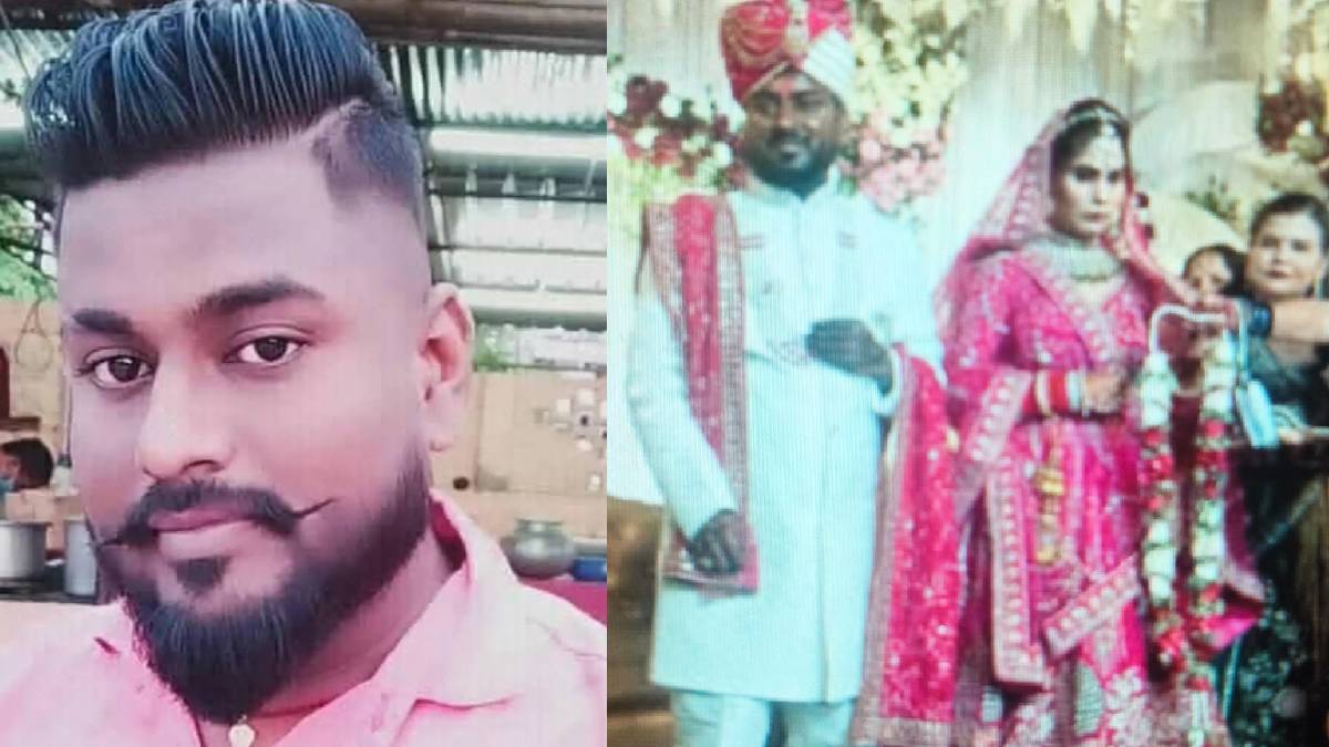 शादी के 2 दिन बाद दूल्हे ने किया सुसाइड, मौत से पहले मां से बोला-'मैंने जहर खा लिया, बचा लो'