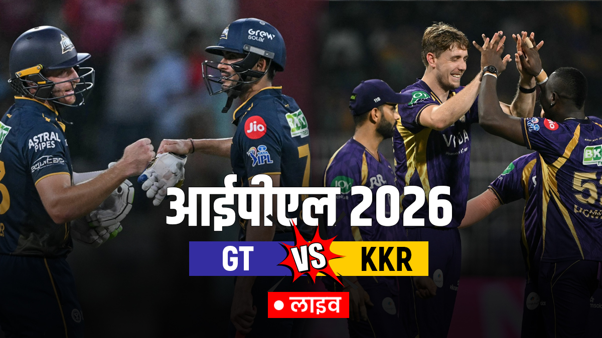 GT vs KKR Live Score: KKR ने जीता टॉस, गुजरात टाइटंस की पहले गेंदबाजी