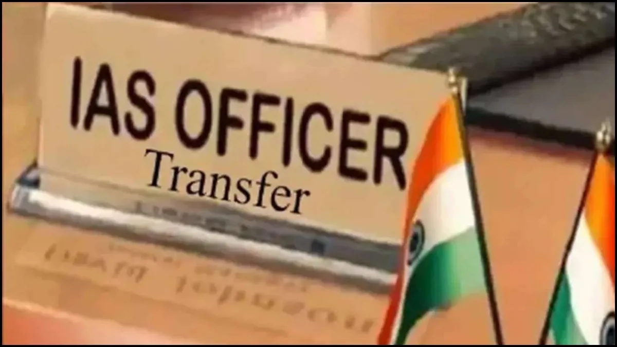 झारखंड में 17 IAS और 46 IPS अफसरों का ट्रांसफर, देखें किसे-कहां मिला नया प्रभार