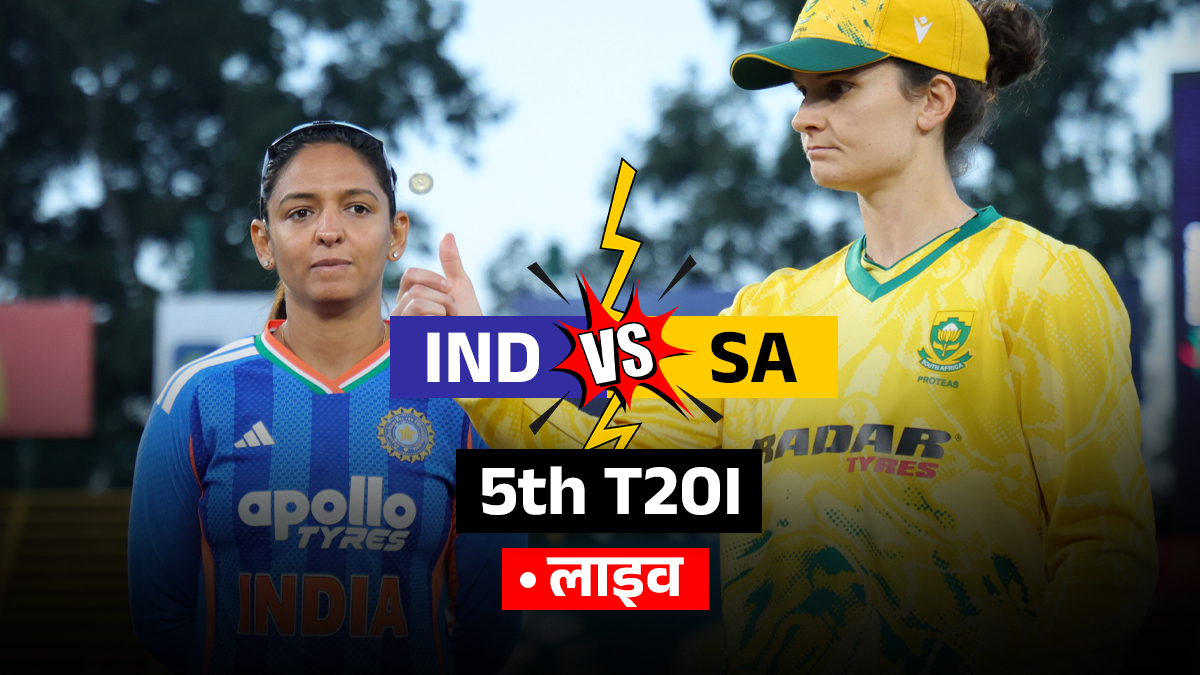 IND vs SA Live Score, 5th T20I: साउथ अफ्रीका ने जीता टॉस, भारत की पहले गेंदबाजी