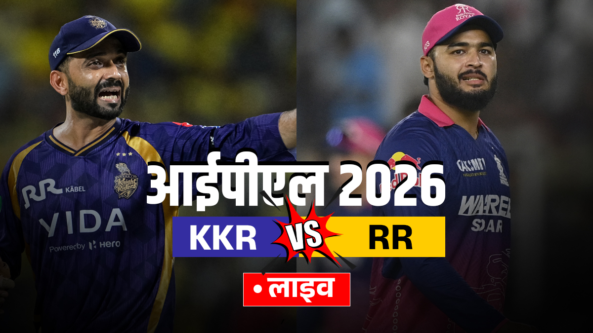 KKR vs RR Live Score Updates: वैभव सूर्यवंशी और यशस्वी जायसवाल कर रहे हैं आक्रामक बल्लेबाजी, यहां देखें लाइव स्कोर