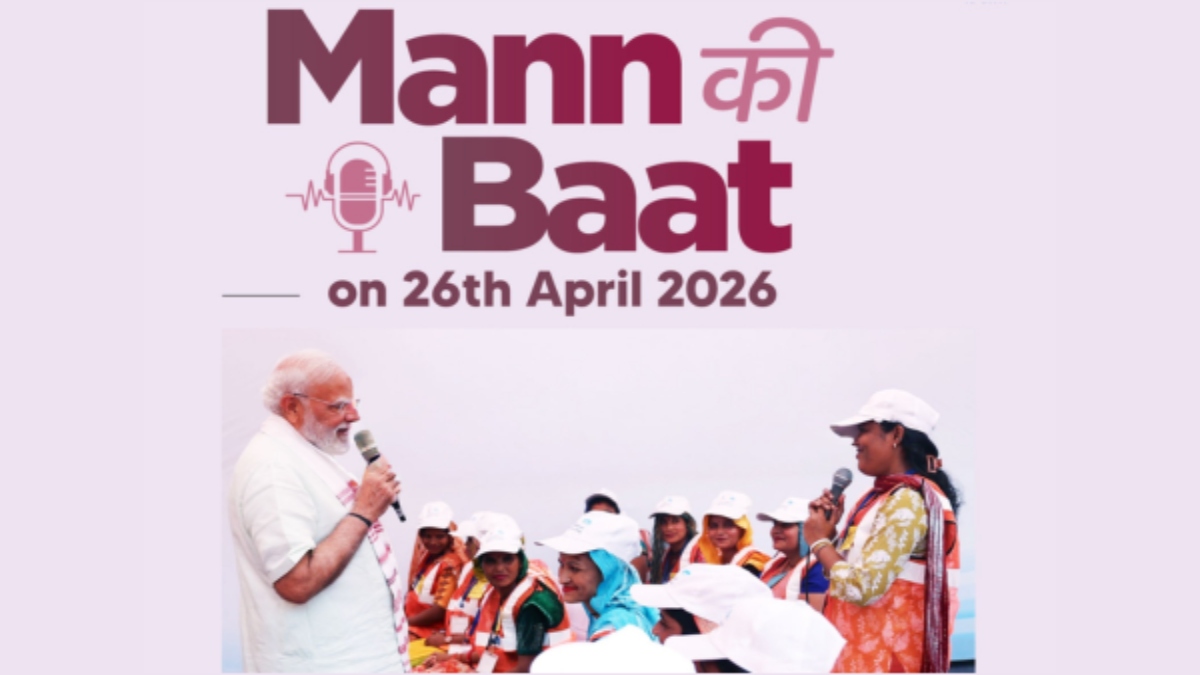 Mann Ki Baat LIVE: 'भारत के विकास के लिए सौर और पवन ऊर्जा बहुत जरूरी', मन की बात कार्यक्रम में बोले पीएम मोदी