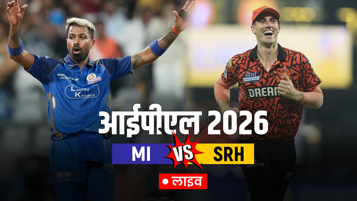 MI vs SRH Live Score Updates: मुंबई को लगा दूसरा झटका, सूर्यकुमार यादव 5 रन बनाकर हुए आउट; यहां देखें लाइव स्कोर
