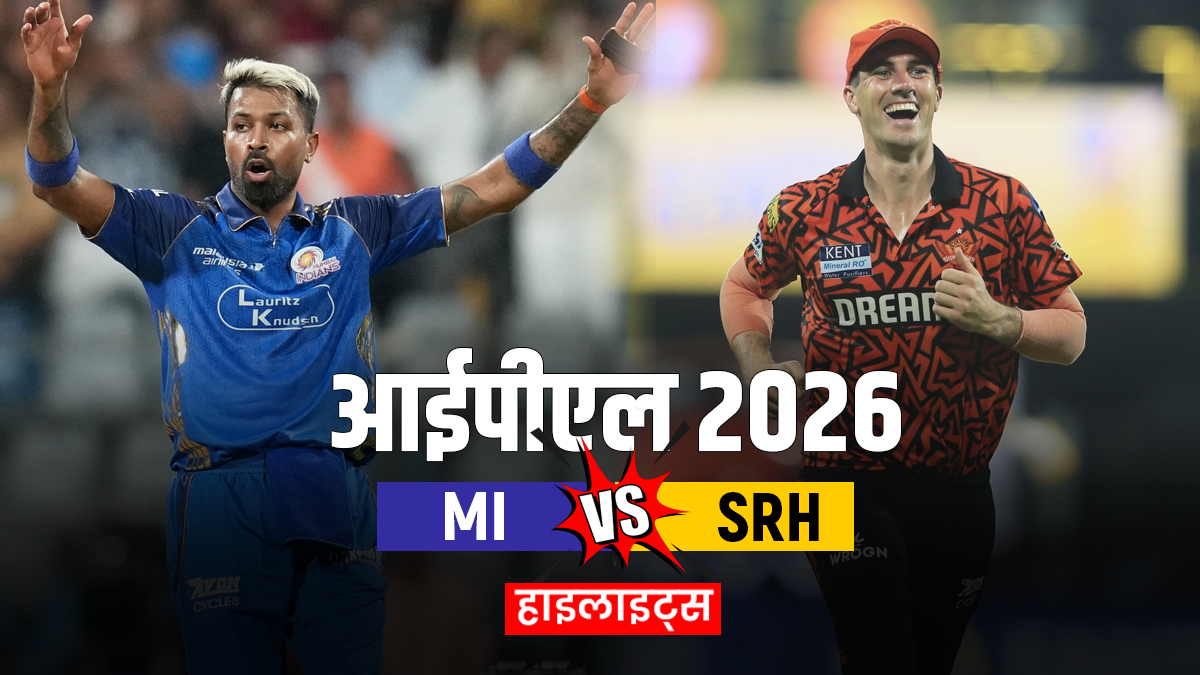 MI vs SRH: सनराइजर्स हैदराबाद ने 6 विकेट से दर्ज की जीत, हेड-क्लासेन ने बल्ले से दिखाया कमाल