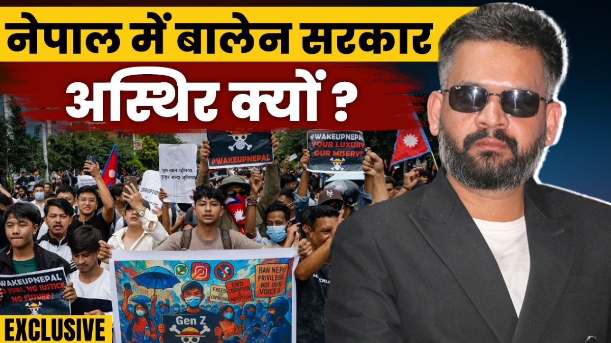 EXCLUSIVE: 1 महीने में 2 मंत्री 'OUT', आखिर क्यों डगमगा रही नेपाल की Gen-Z सरकार? एक्सपर्ट से समझिए सबकुछ
