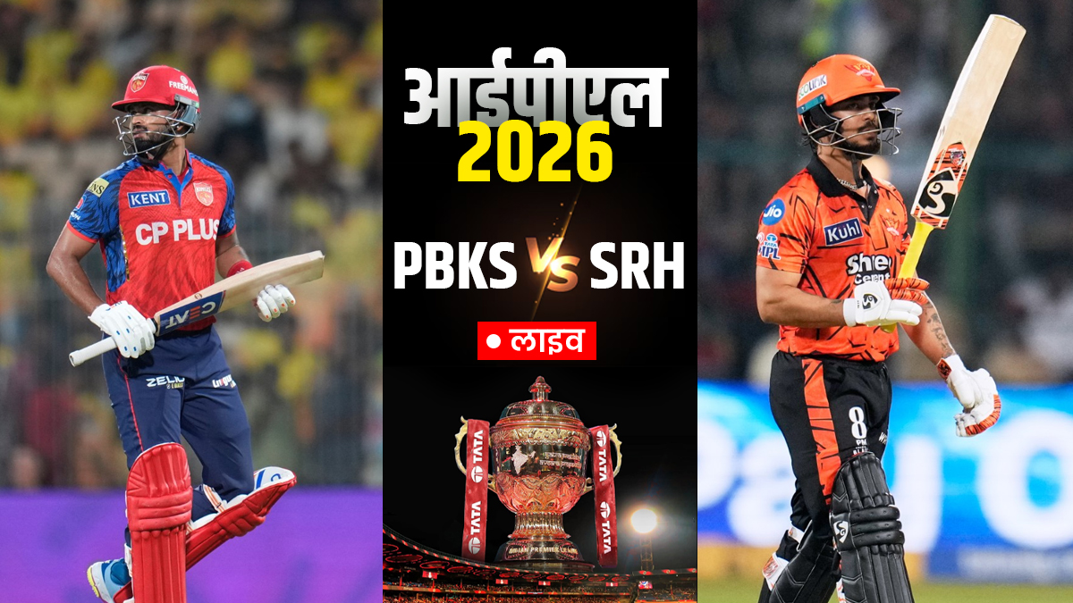 PBKS vs SRH Live Score Updates: हैदराबाद को लगा तीसरा झटका, ईशान किशन लौटे पवेलियन; यहां देखें लाइव स्कोर