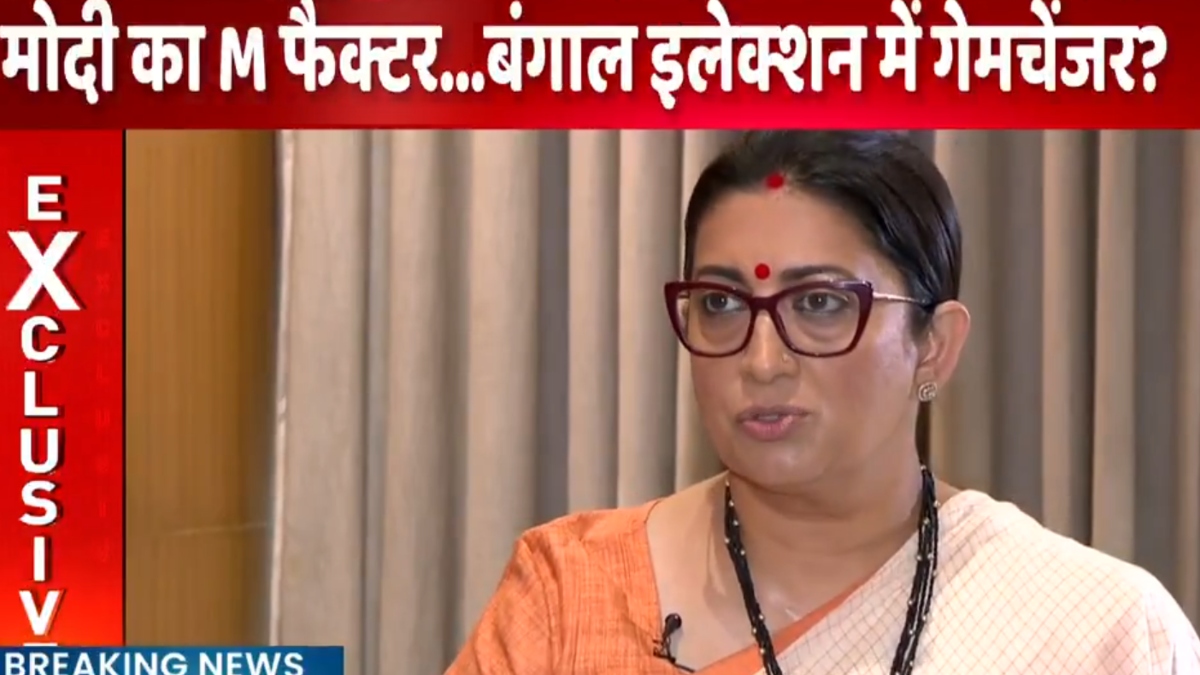 बंगाल में एक्टिव स्मृति ईरानी बोलीं- 'ममता कभी मुद्दों पर बात नहीं करतीं, बंपर मतदान अमित शाह की उपलब्धि'