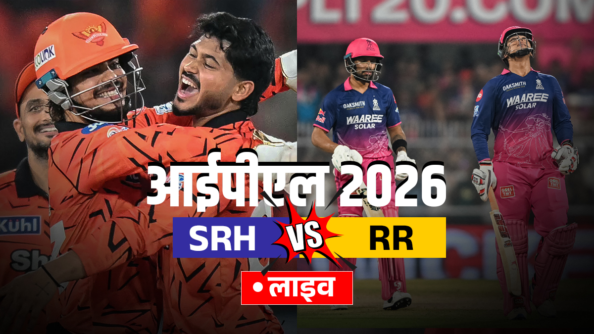 SRH vs RR Live Score: ईशान किशन और ट्रैविस हेड कर रहे बैटिंग, यहां देखें लाइव स्कोर