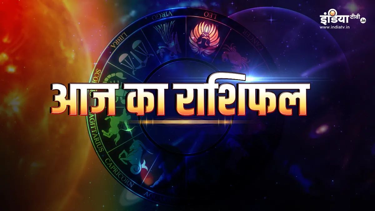 सोमवार को चमकेगी इन 4 राशियों की किस्मत, महादेव की कृपा से वापस मिलेगा रुका हुआ धन, पढ़ें दैनिक राशिफल