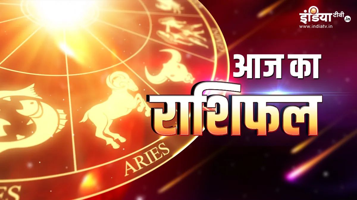 7 May 2026 Ka Rashifal: आज इन राशियों के खुलेंगे भाग्य के द्वार, बन रहा है धन का योग, पढ़ें दैनिक राशिफल