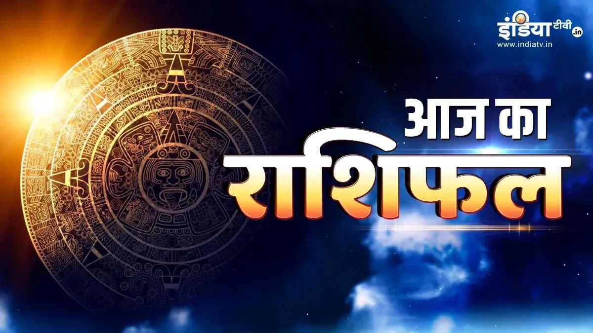 2 May 2026 Ka Rashifal: शनिवार के दिन 3 राशियों को मिलेगा मेहनत का फल, धन-धान्य की होगी प्राप्ति
