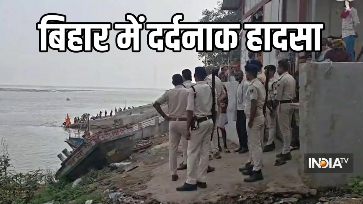 बिहार में दर्दनाक हादसा: गंगा घाट पर सुबह-सुबह डूब गई 14 लोगों को ले जा रही नाव, अब तक 2 शव बरामद