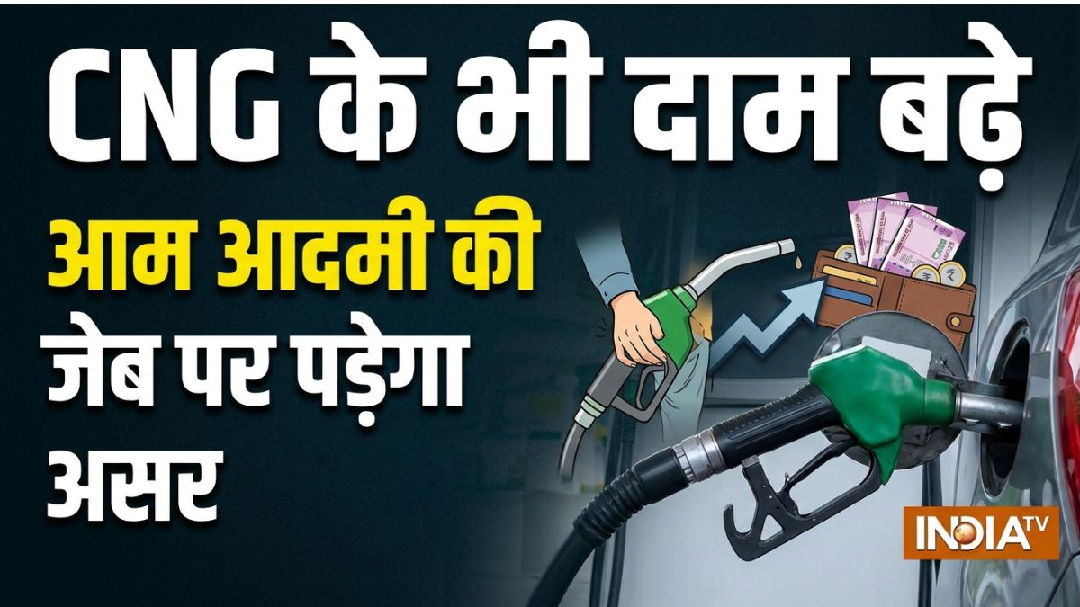 23 मई 2026: CNG के भी दाम बढ़े, जानें अब कितने रुपए ज्यादा चुकाने होंगे