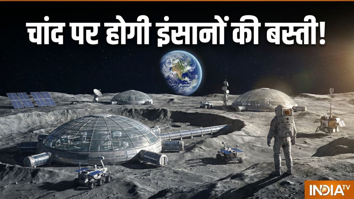 Explainer: क्या 2032 तक चांद पर होगा इंसानों का बसेरा? आसान भाषा में समझें NASA का नया प्लान